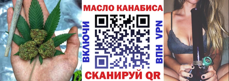 Дистиллят ТГК THC oil  это формула  Обоянь 